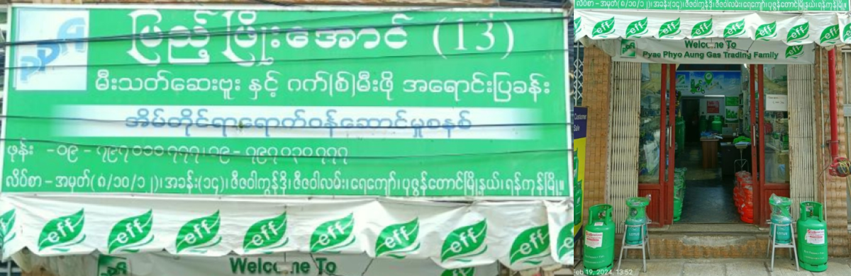 Pyae Phyo Aung - Pazundaung
